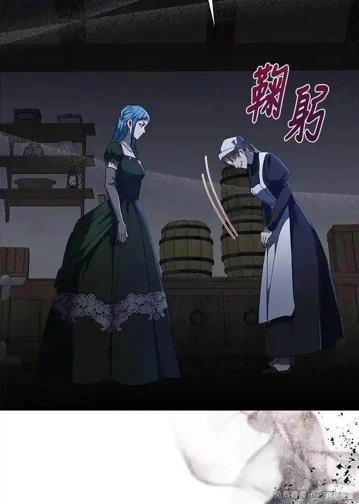 《恶女的二次人生》第165话 第28页
