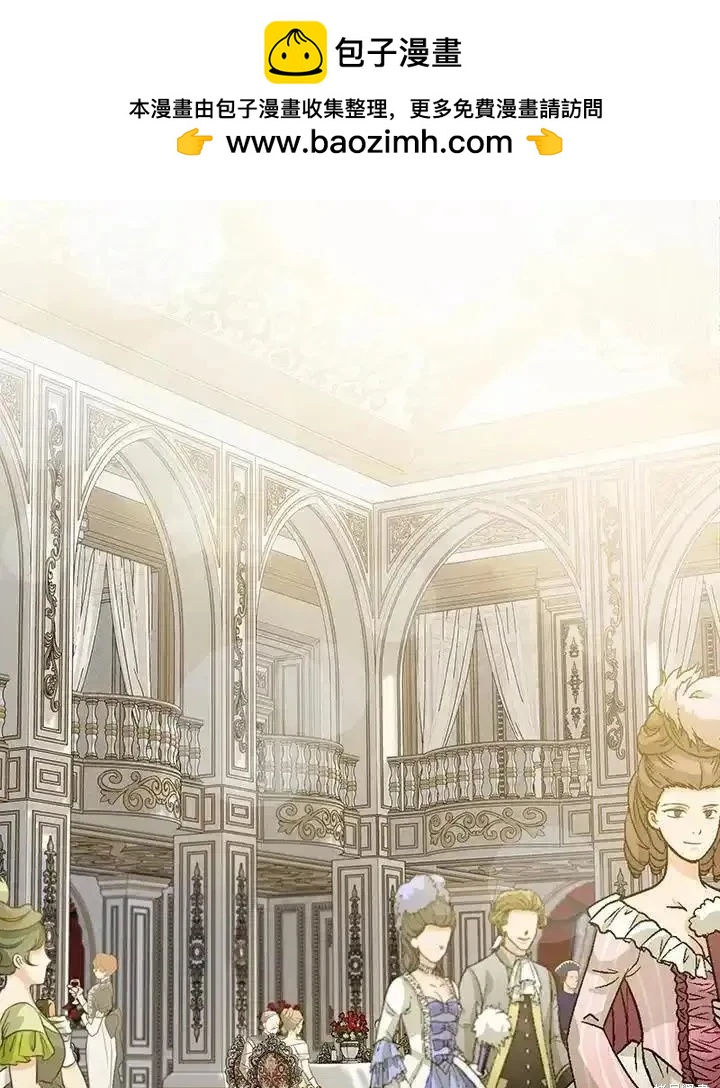 《恶女的二次人生》第165话 第2页