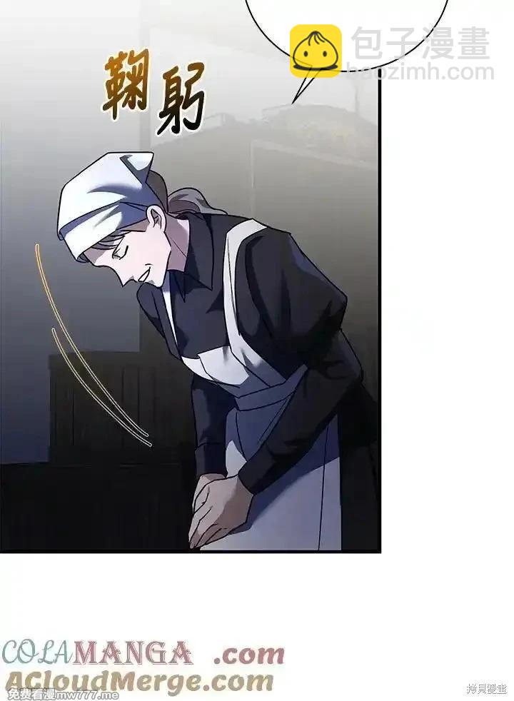 《恶女的二次人生》第165话 第37页