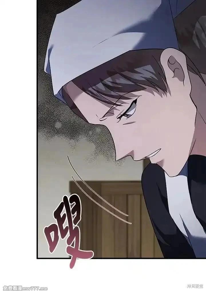 《恶女的二次人生》第165话 第39页