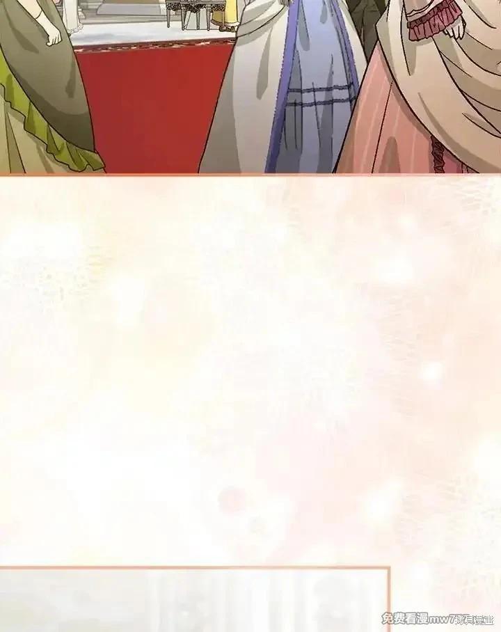 《恶女的二次人生》第165话 第3页