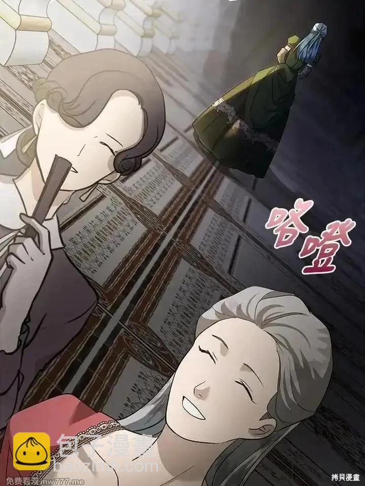 《恶女的二次人生》第165话 第8页