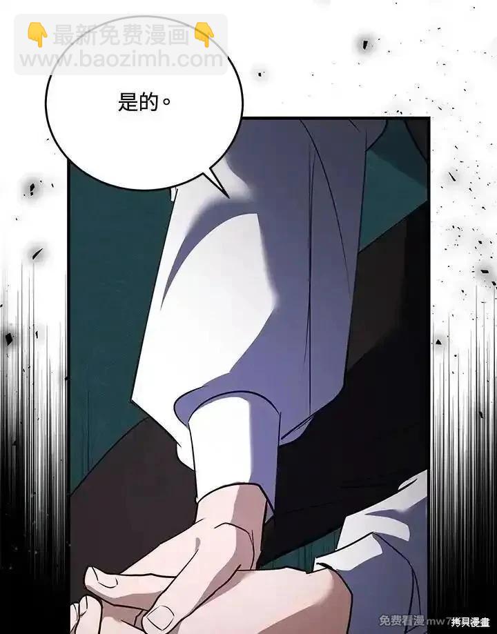《恶女的二次人生》第169话 第22页