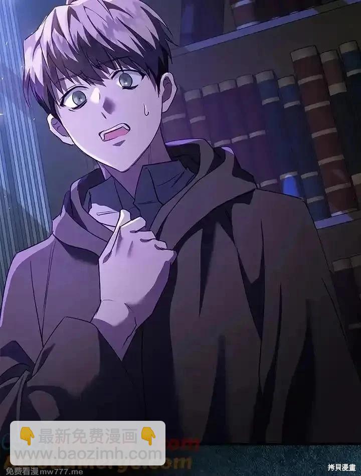 《恶女的二次人生》第169话 第29页