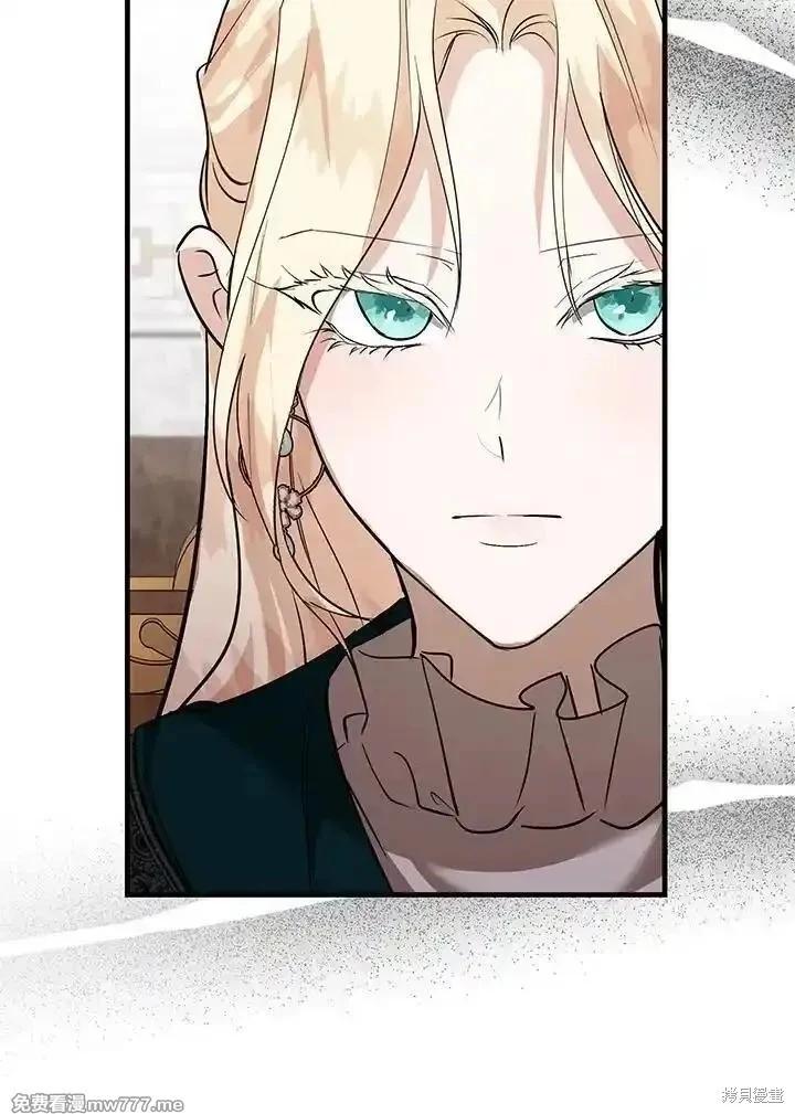 《恶女的二次人生》第169话 第46页