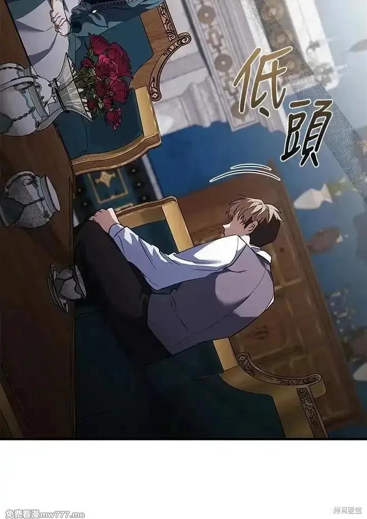 《恶女的二次人生》第169话 第48页
