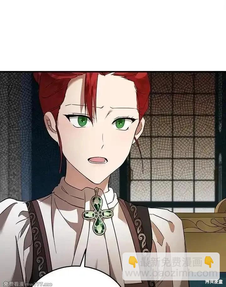 《恶女的二次人生》第169话 第6页