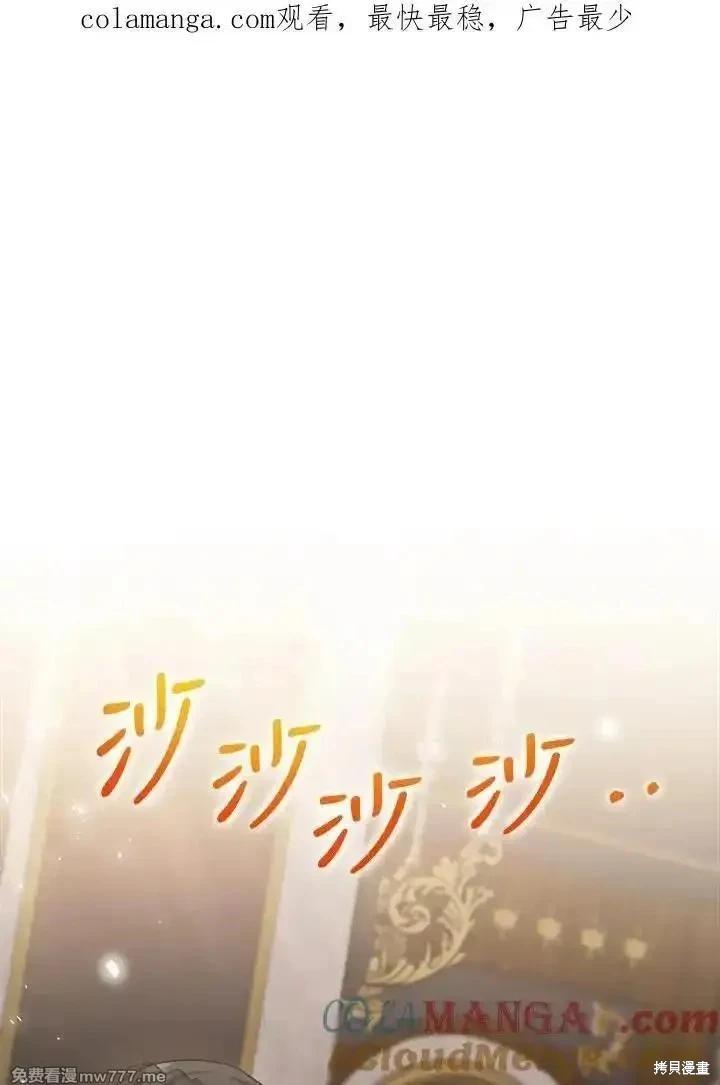 《恶女的二次人生》第167话 第1页