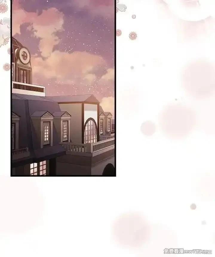 《恶女的二次人生》第167话 第28页