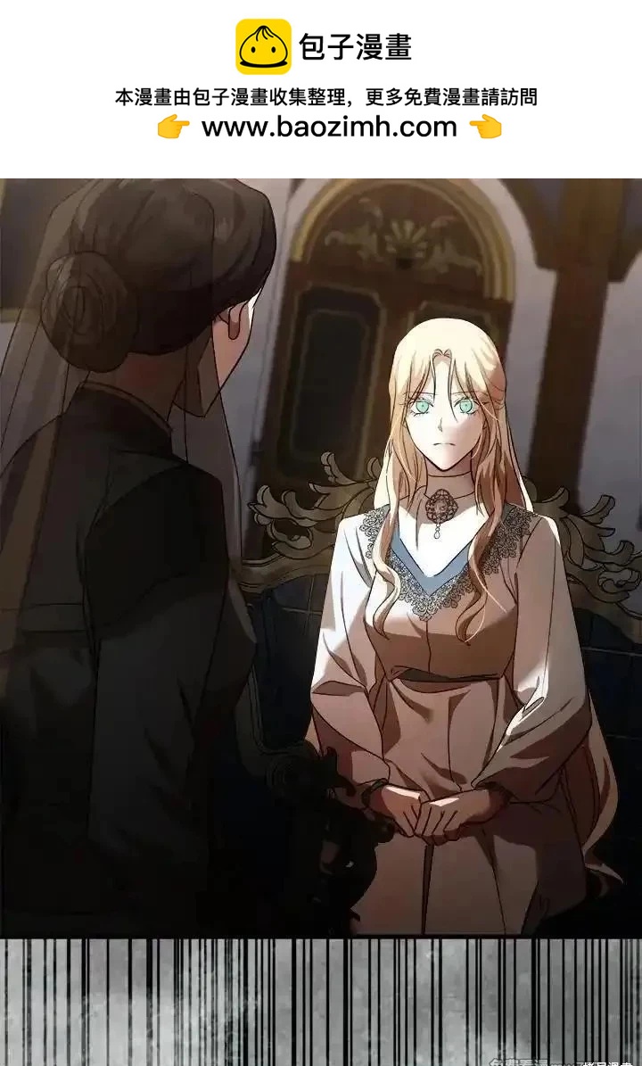 《恶女的二次人生》第167话 第2页