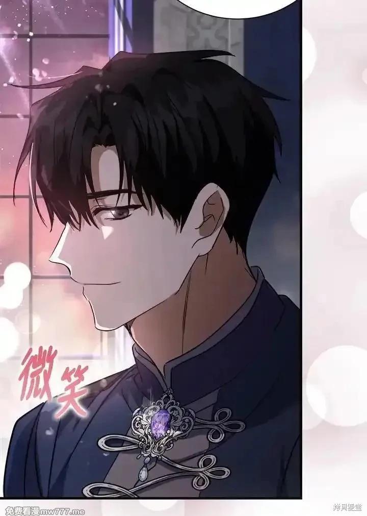 《恶女的二次人生》第167话 第35页