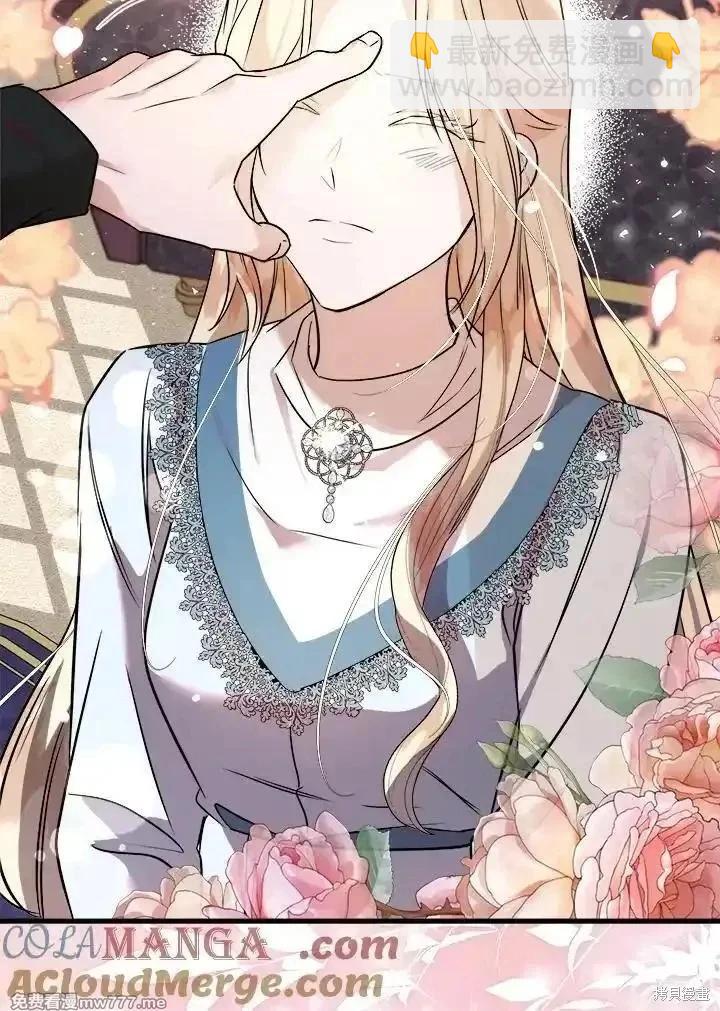 《恶女的二次人生》第167话 第37页