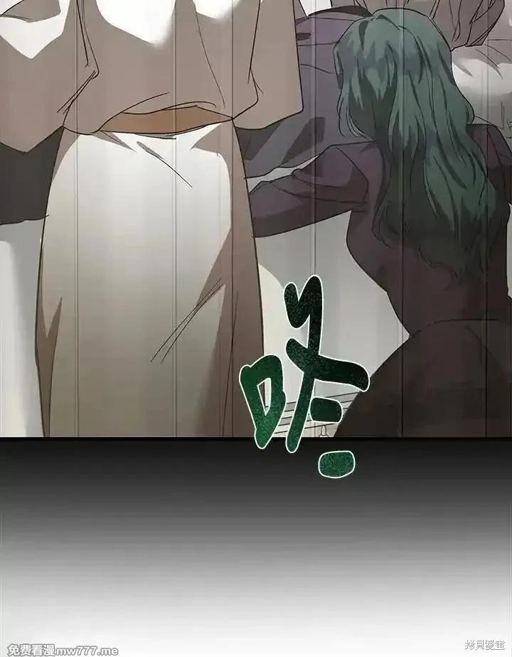《恶女的二次人生》第168话 第10页