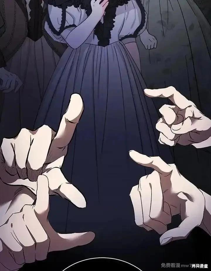 《恶女的二次人生》第168话 第18页