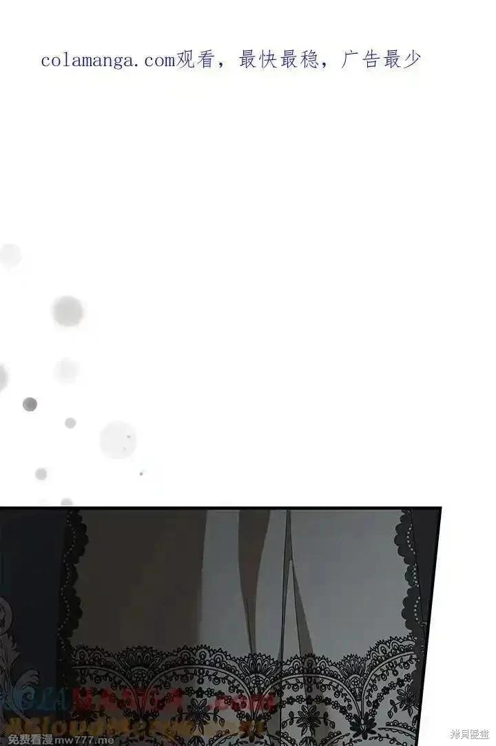 《恶女的二次人生》第168话 第1页