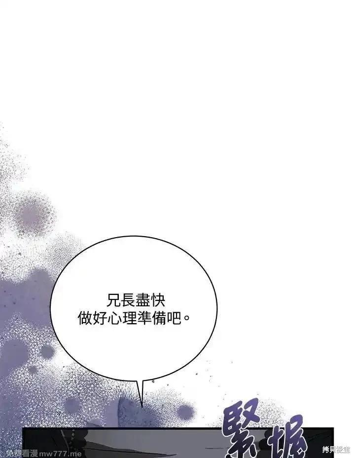 《恶女的二次人生》第168话 第22页