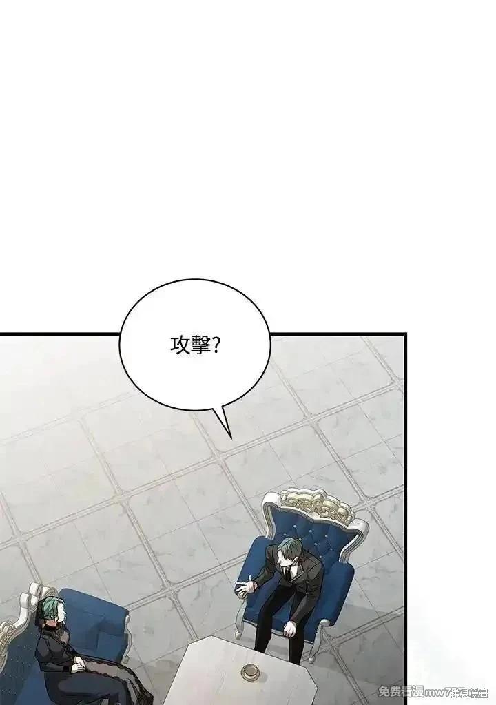 《恶女的二次人生》第168话 第24页