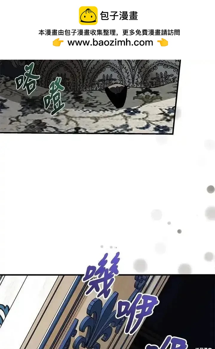 《恶女的二次人生》第168话 第2页