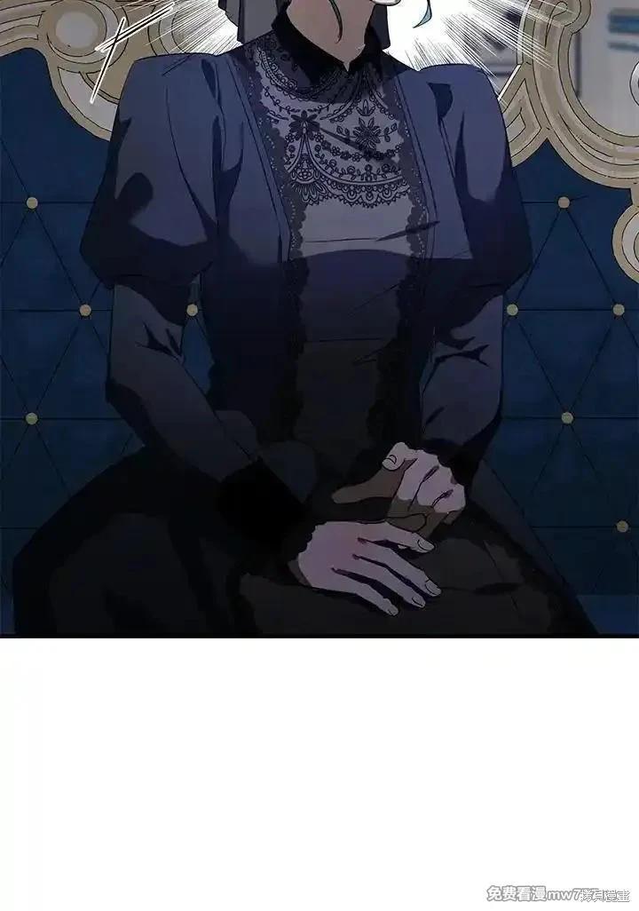 《恶女的二次人生》第168话 第30页