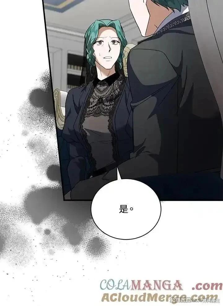 《恶女的二次人生》第168话 第37页