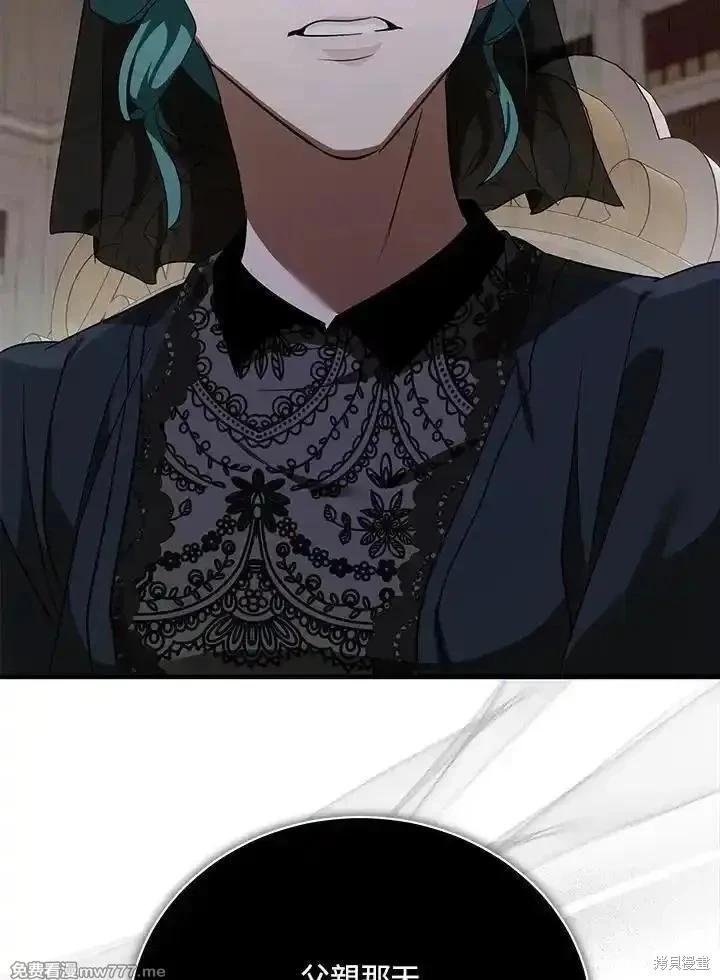 《恶女的二次人生》第168话 第39页