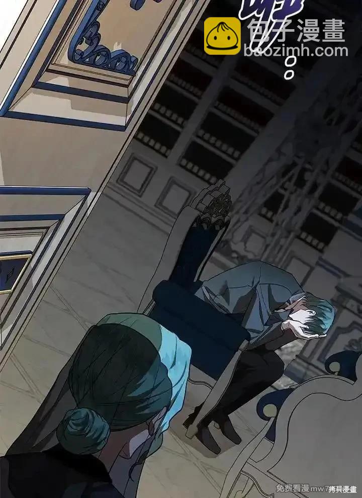 《恶女的二次人生》第168话 第3页