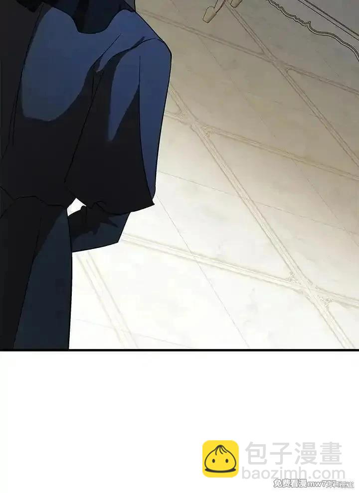 《恶女的二次人生》第168话 第4页