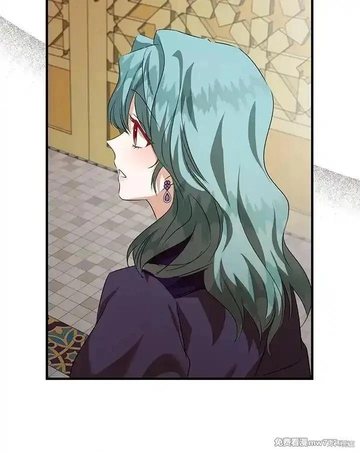 《恶女的二次人生》第170话 第12页