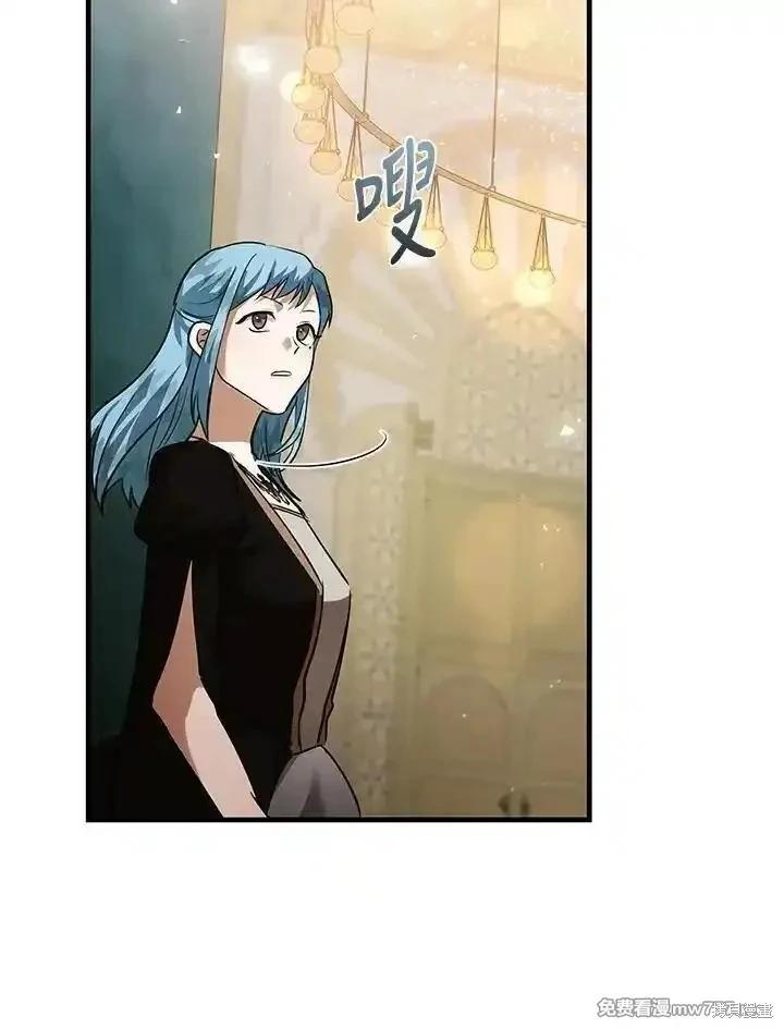 《恶女的二次人生》第170话 第23页