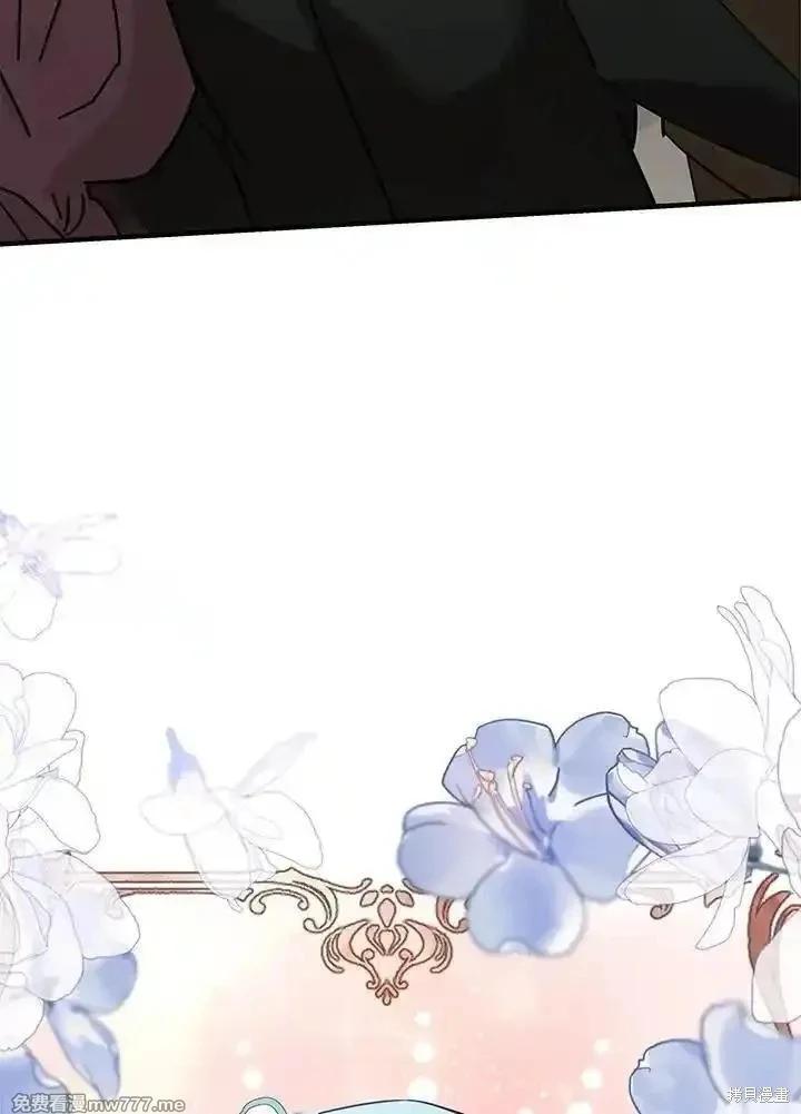 《恶女的二次人生》第170话 第26页
