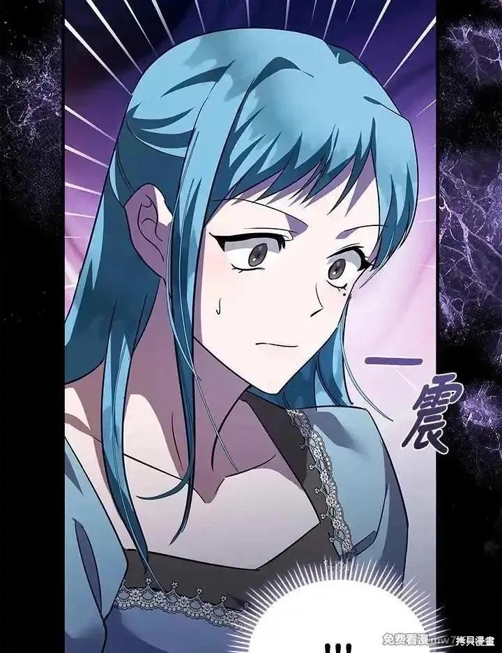 《恶女的二次人生》第170话 第36页
