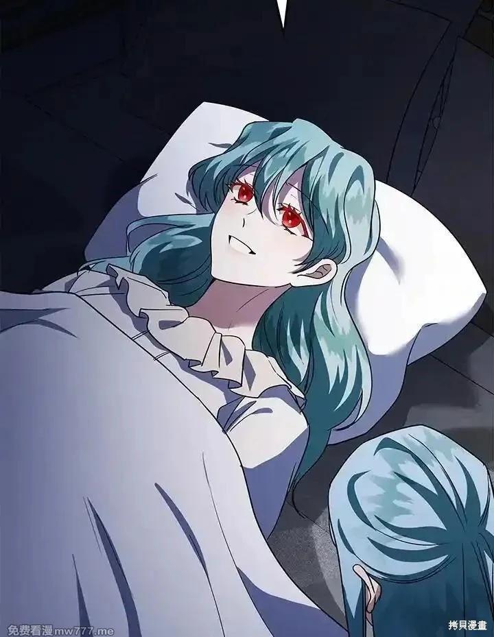 《恶女的二次人生》第170话 第42页