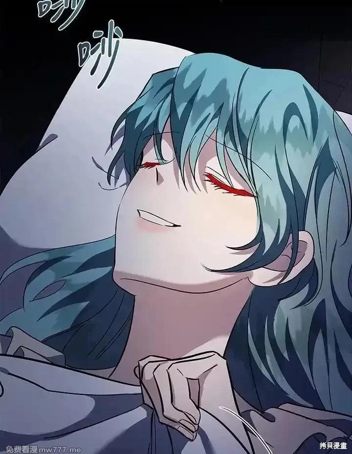 《恶女的二次人生》第170话 第44页