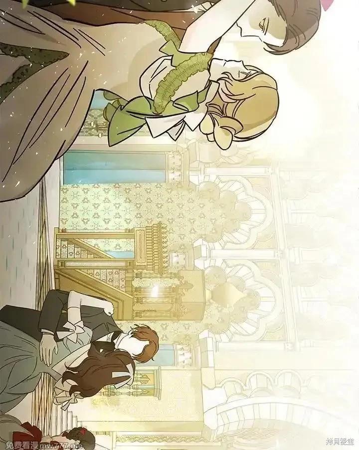《恶女的二次人生》第170话 第4页