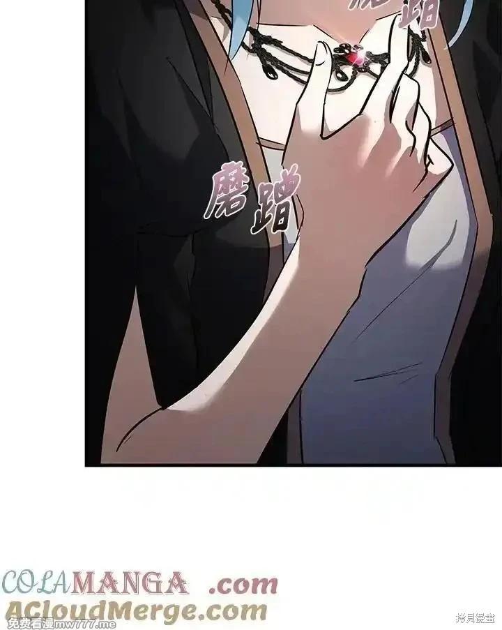 《恶女的二次人生》第170话 第9页