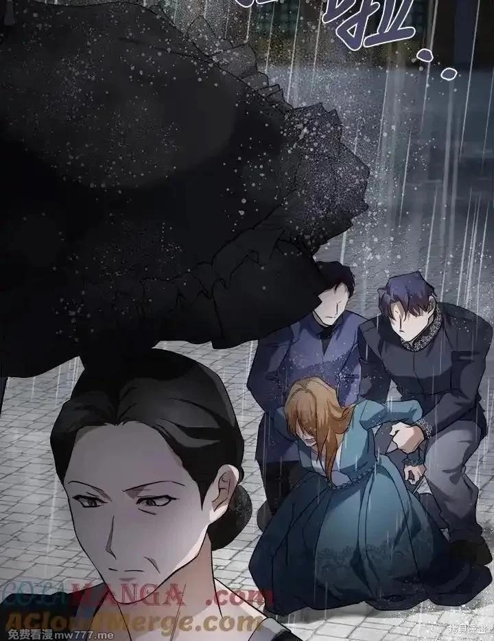 《恶女的二次人生》第173话 第13页