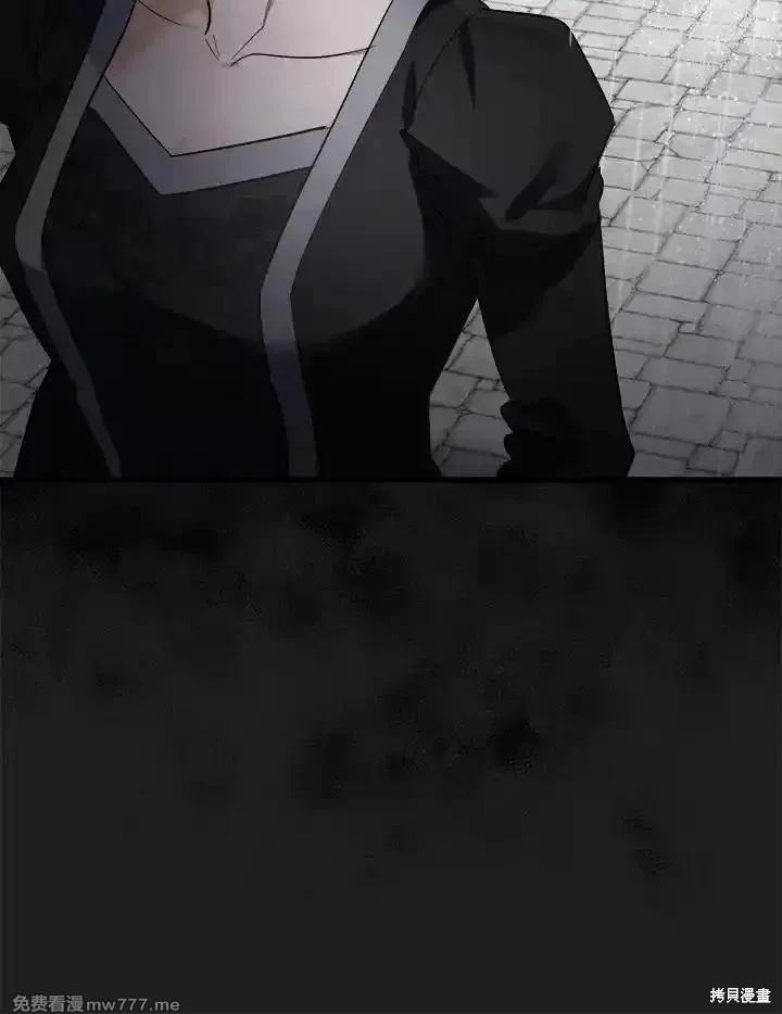 《恶女的二次人生》第173话 第14页
