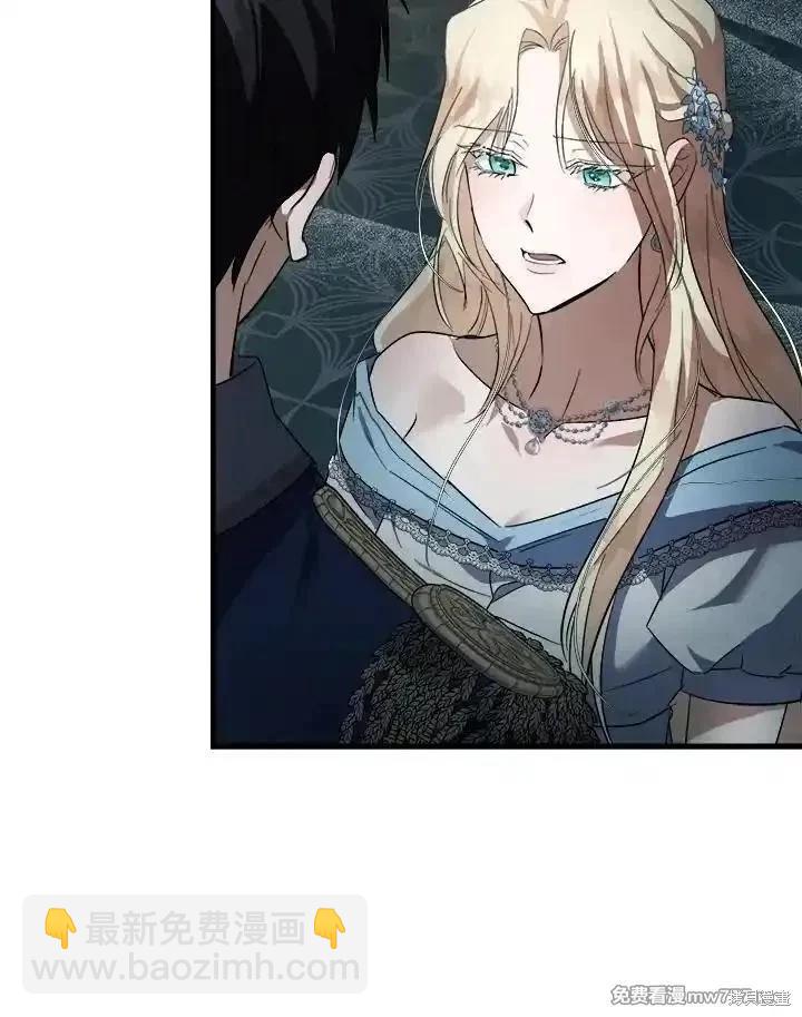 《恶女的二次人生》第173话 第22页
