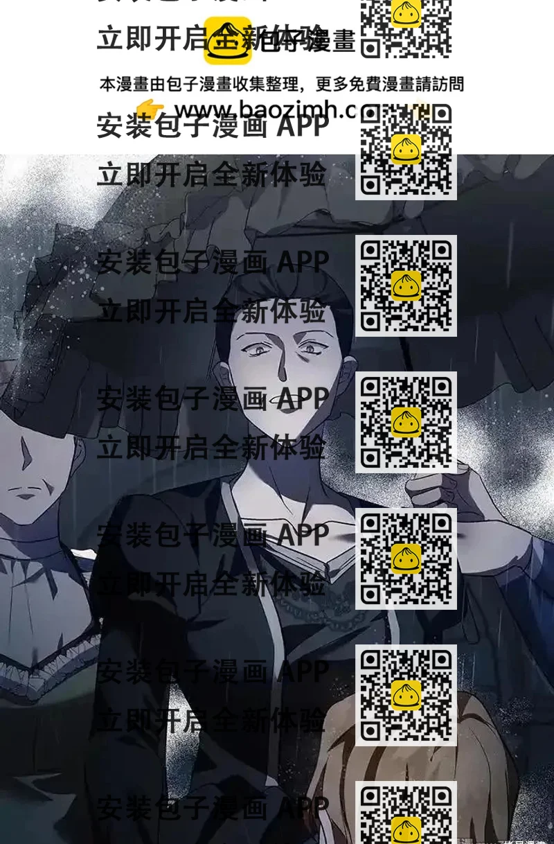 《恶女的二次人生》第173话 第2页