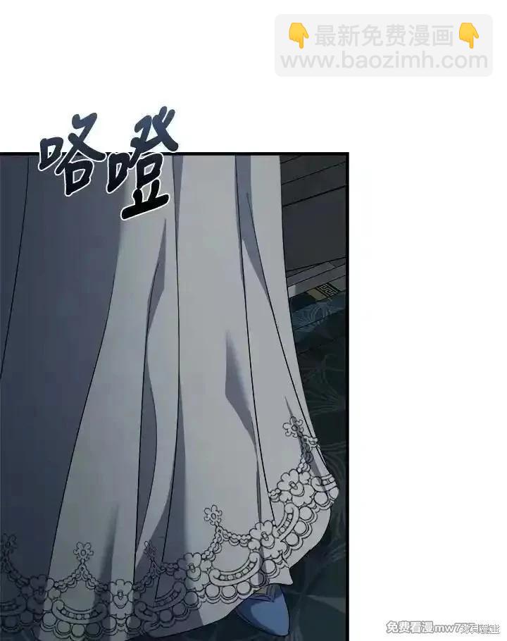 《恶女的二次人生》第173话 第38页