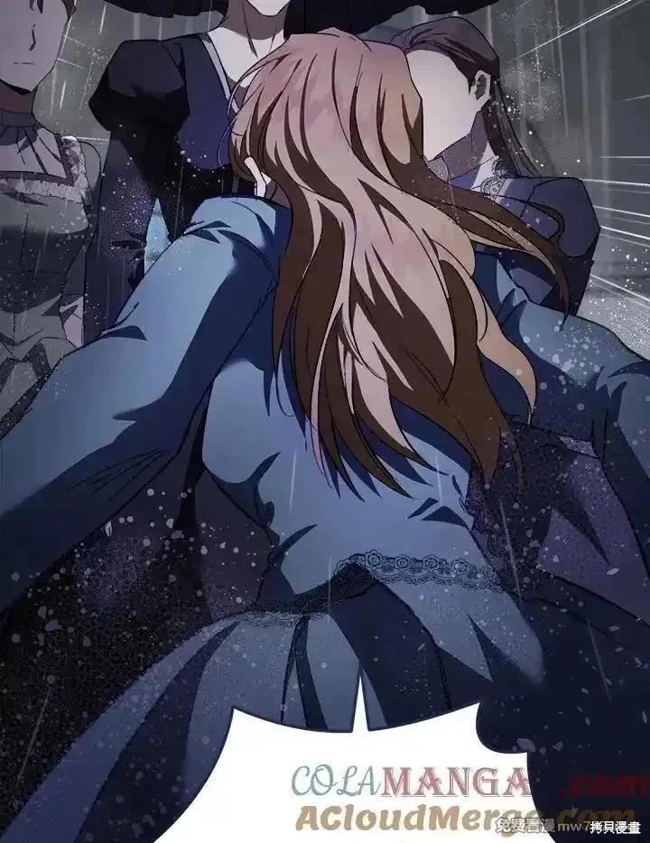《恶女的二次人生》第173话 第9页