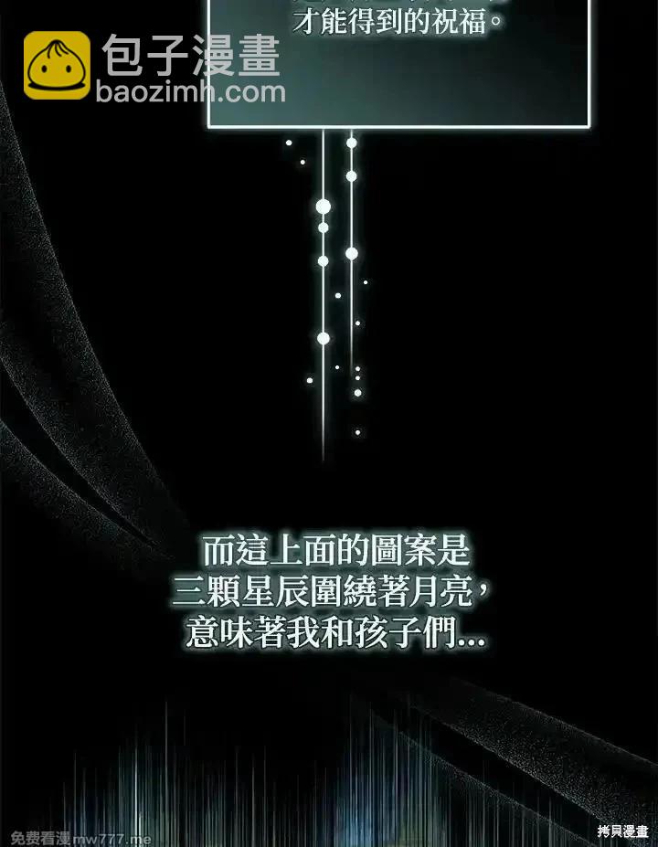 《恶女的二次人生》第171话 第18页