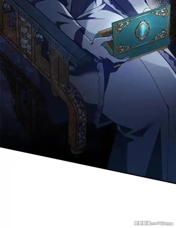 《恶女的二次人生》第171话 第20页