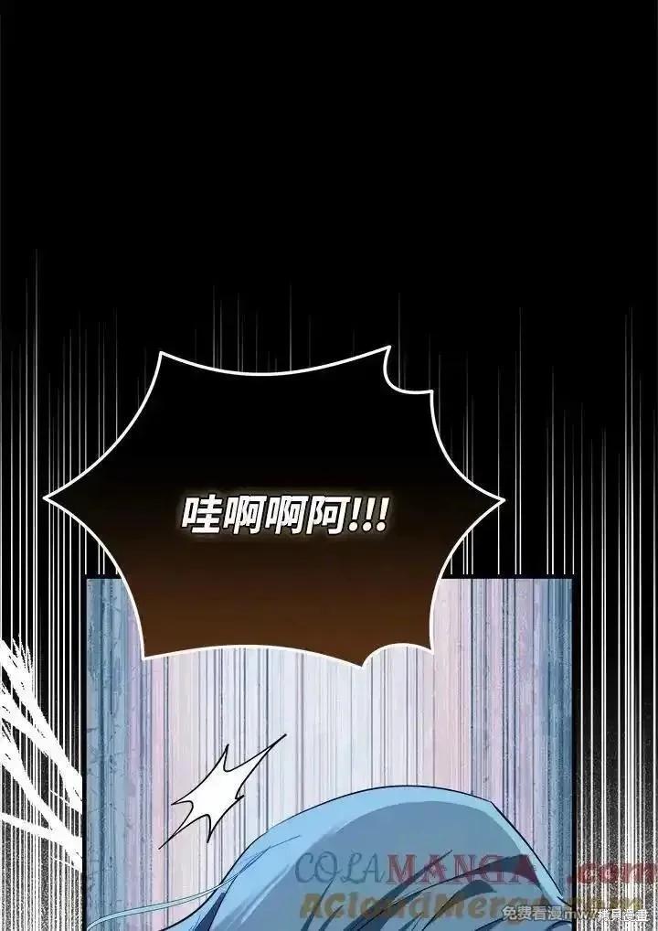 《恶女的二次人生》第171话 第25页