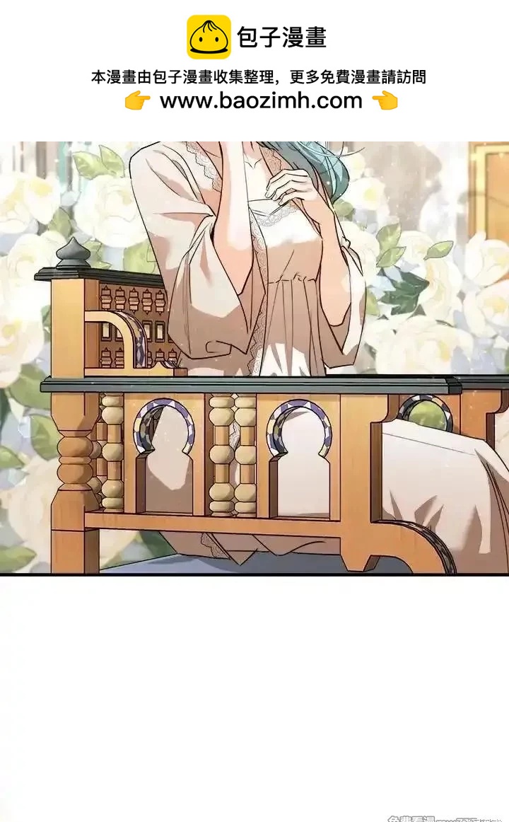 《恶女的二次人生》第171话 第2页