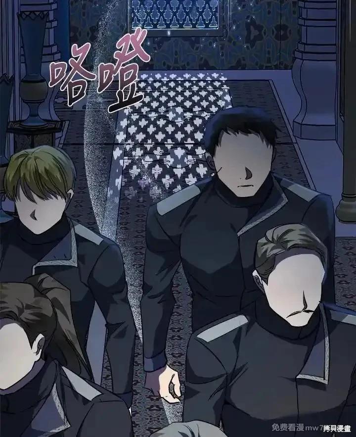 《恶女的二次人生》第171话 第30页