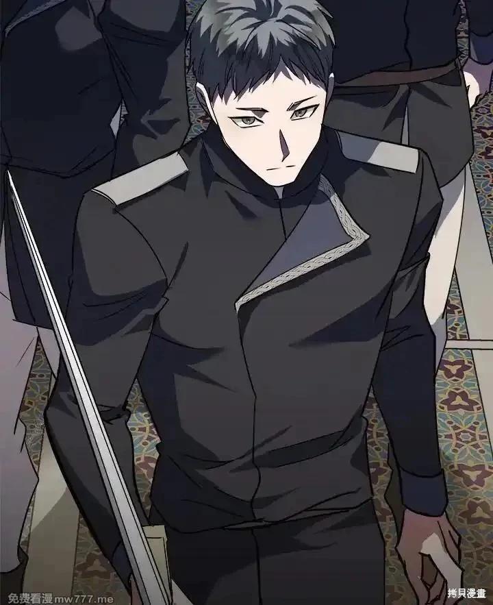 《恶女的二次人生》第171话 第31页