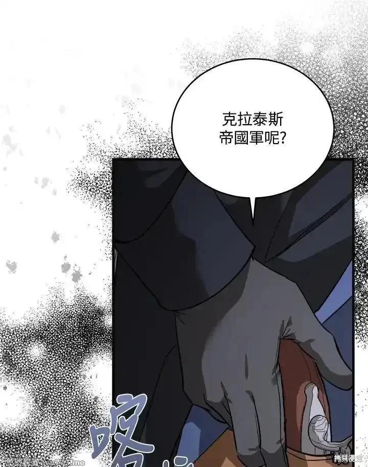 《恶女的二次人生》第171话 第40页
