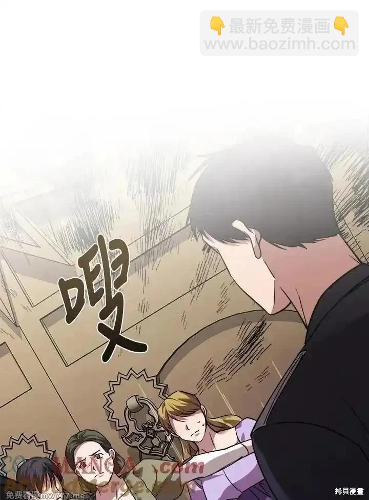 《恶女的二次人生》第171话 第49页