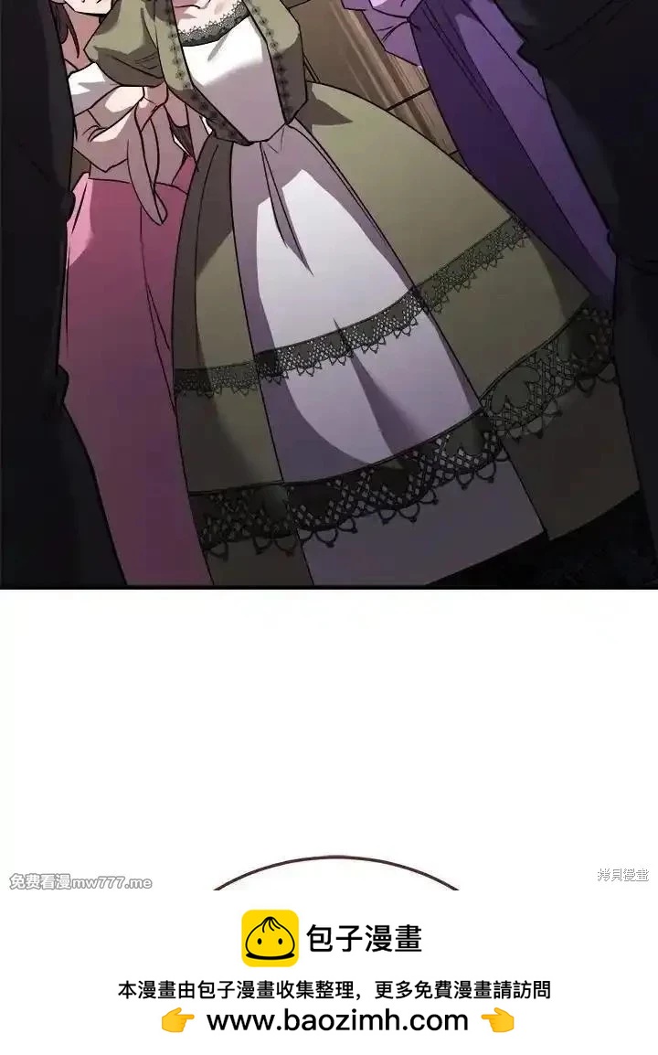 《恶女的二次人生》第171话 第50页